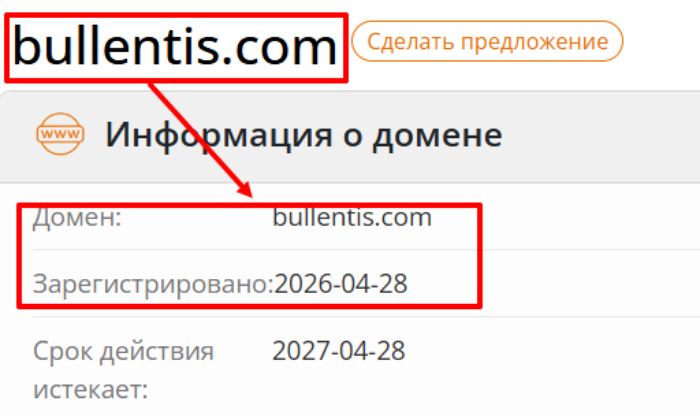Мошеннический брокер Bullentis (bullentis.com) Отзывы и возврат денег! 6 Bullentis возраст
