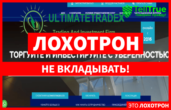 UltimateTradex Ltd