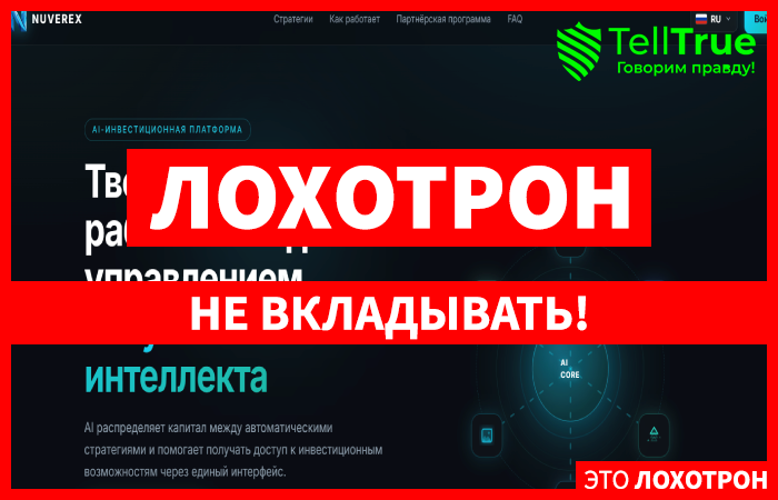 Nuverex