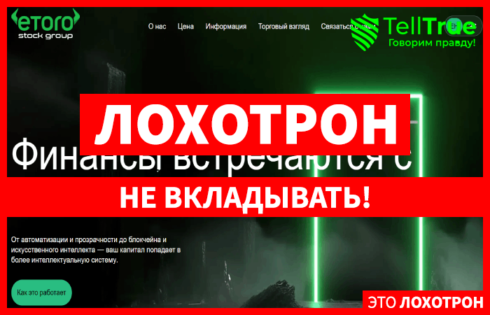 Etoro Stock Group