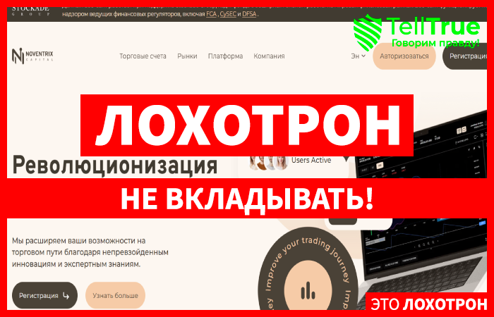 NovenTrix Capital
