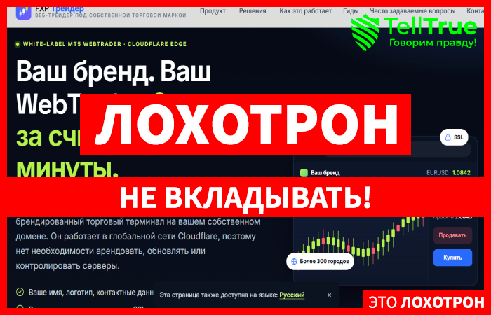 FXPTrader