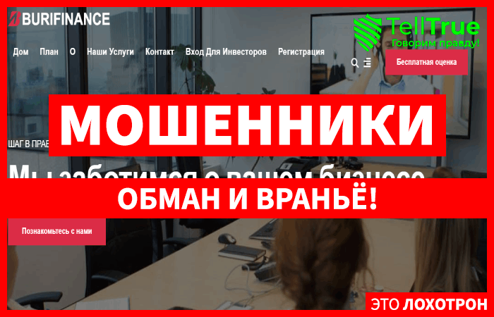 Burifinance
