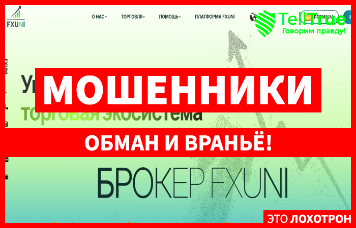 FXUNI