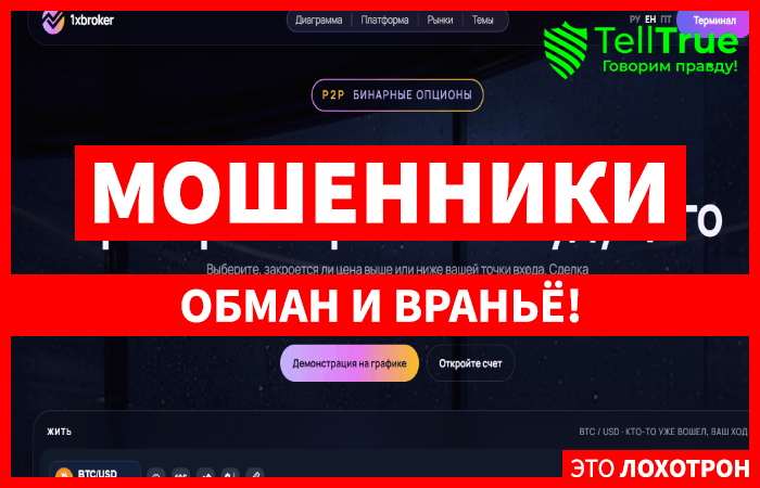 1XBbroker