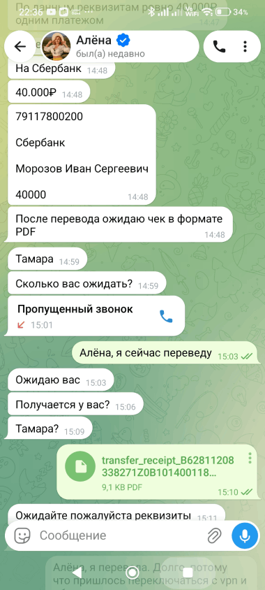 Мошенники! Канал в Телеграмме " Добрые дела" с Аленой 18 развод в сети