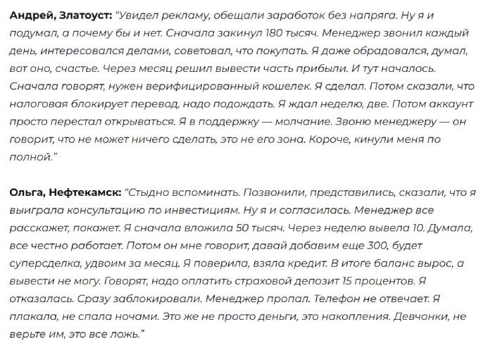 Мошеннический брокер VCS Markets (vcsmarkets.com) Отзывы и возврат денег! 8 VCS Markets отзывы