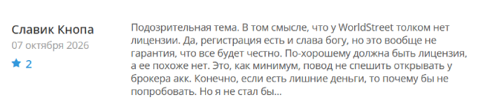 Мошеннический брокер WorldStreet (worldstreetgold.com) Отзывы и возврат денег! 8 WorldStreet отзывы