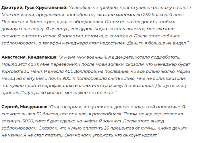 Мошеннический брокер Republic Trade (republic-trade.com) Отзывы и возврат денег! 8 Republic Trade отзывы