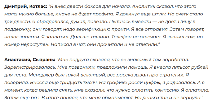 Мошеннический брокер Walker Crips (walkercrips.ltd) Отзывы и возврат денег! 8 Walker Crips отзывы