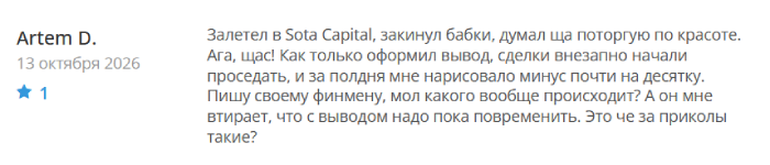 Мошеннический брокер Sota Capital (sotacapltd.com) Отзывы и возврат денег! 8 Sota Capital отзывы