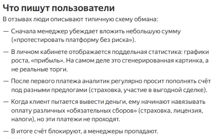 Мошеннический брокер Drutip Options (drutipoptions.live) Отзывы и возврат денег! 8 Drutip Options отзывы