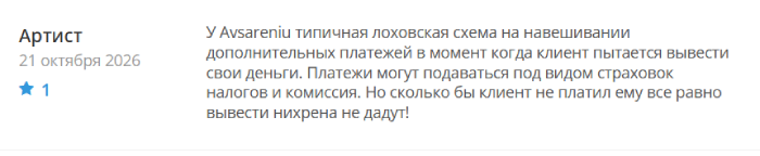 Мошеннический брокер Avsareniu (avsareniu.org) Отзывы и возврат денег! 10 Avsareniu отзывы
