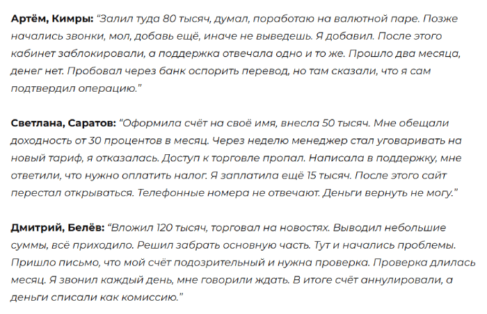 Мошеннический брокер Grand Markets (grandmarkets.com) Отзывы и возврат денег! 8 Grand Markets отзывы