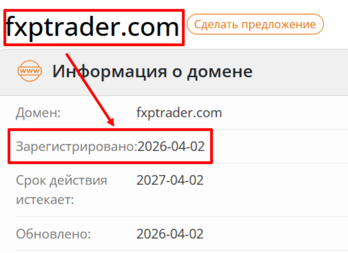 Мошеннический брокер FXPTrader (fxptrader.com) Отзывы и возврат денег! 6 FXPTrader возраст