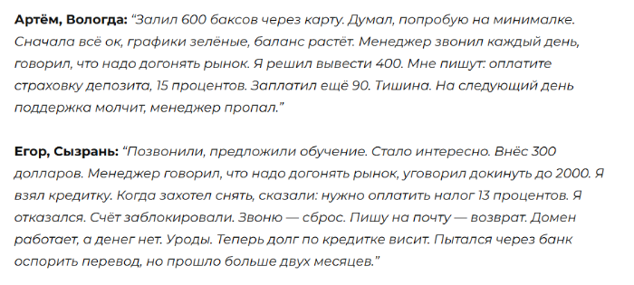 Мошеннический брокер FXPTrader (fxptrader.com) Отзывы и возврат денег! 8 FXPTrader отзывы