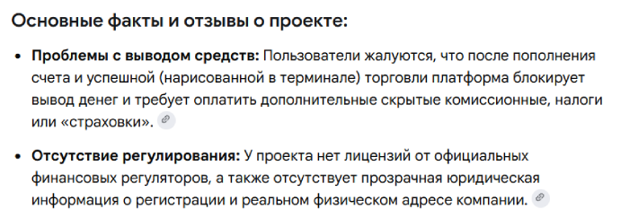 Мошеннический брокер GL Stock (glstockllc.com) Отзывы и возврат денег! 8 GL Stock отзывы