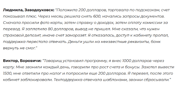 Мошеннический брокер 1XBbroker (1xbroker.com) Отзывы и возврат денег! 8 1XBbroker отзывы